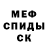 Метамфетамин мет Luda Dmitro