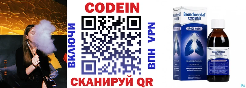 Codein напиток Lean (лин)  маркетплейс формула  Сураж 