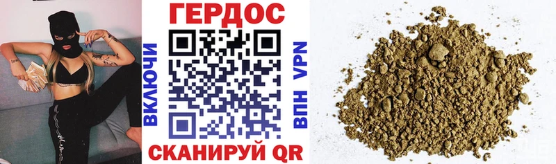 Героин герыч  Сураж 